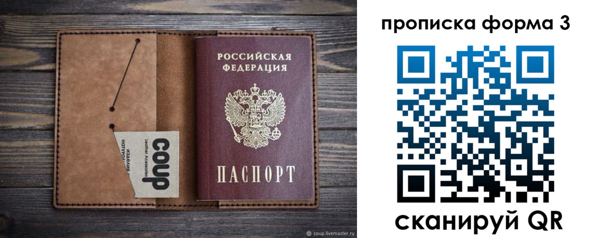 прописка для военкомата в Орловской области