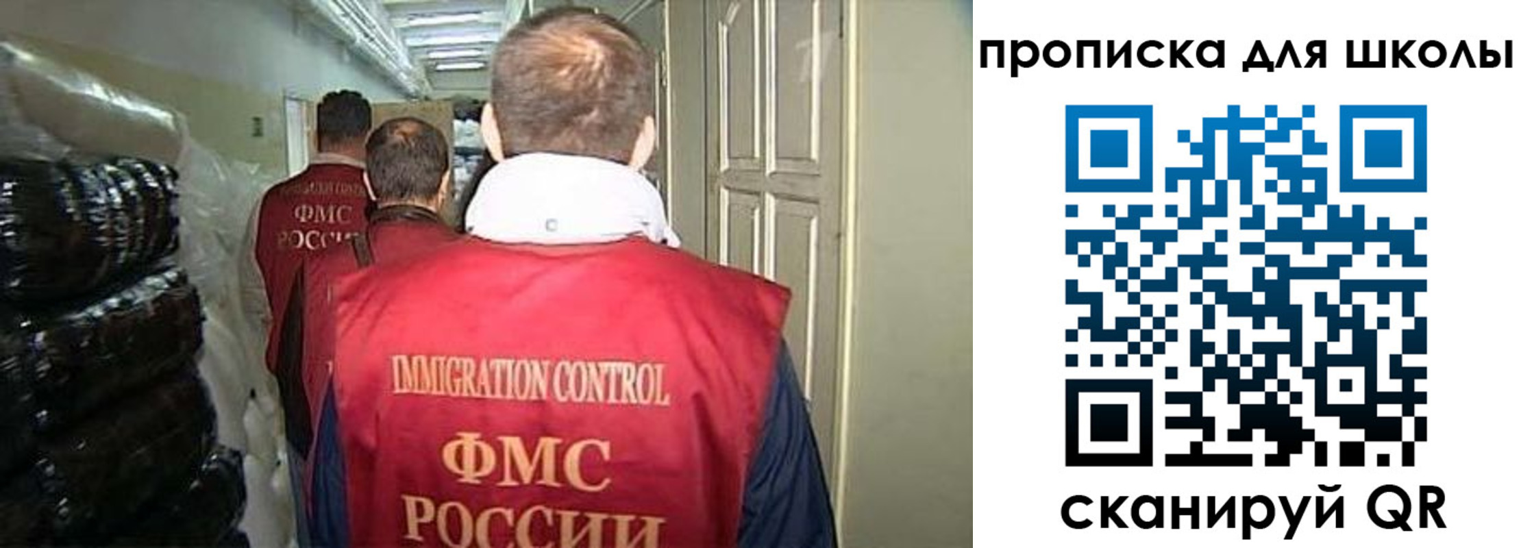 прописка гарантия в Орловской области