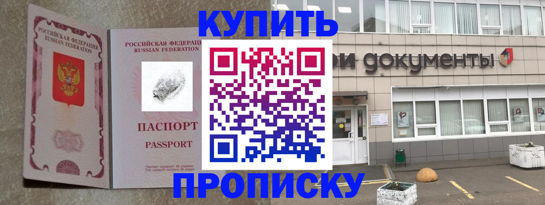 временная регистрация гарантия в Орловской области