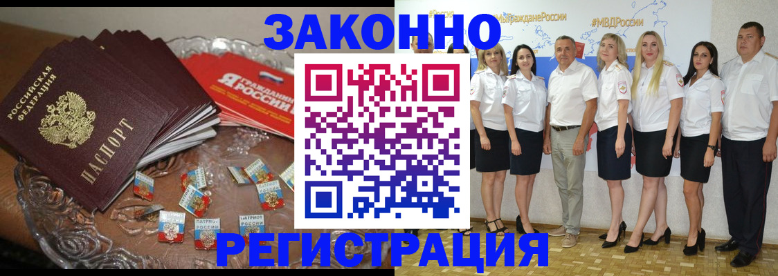 прописка в квартире в Орловской области