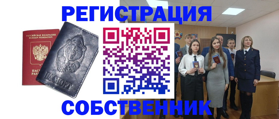 прописка иностранных граждан в Орловской области