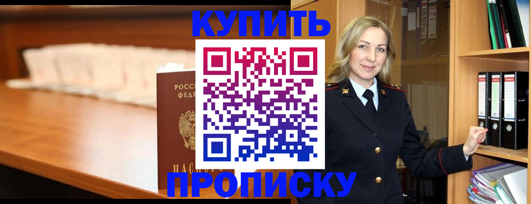 временная регистрация в квартире в Орловской области