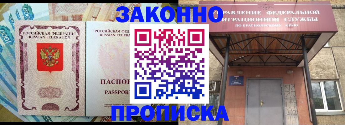 временная регистрация гарантия в Орловской области